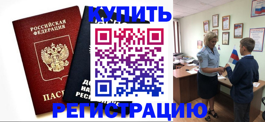 миграционный учет в Называевске